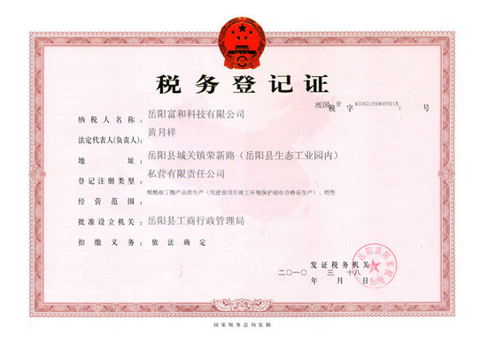 Tax Registration Certificate